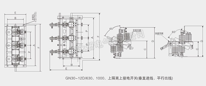 GN30-12系列高壓隔離開關(guān)的外形尺寸