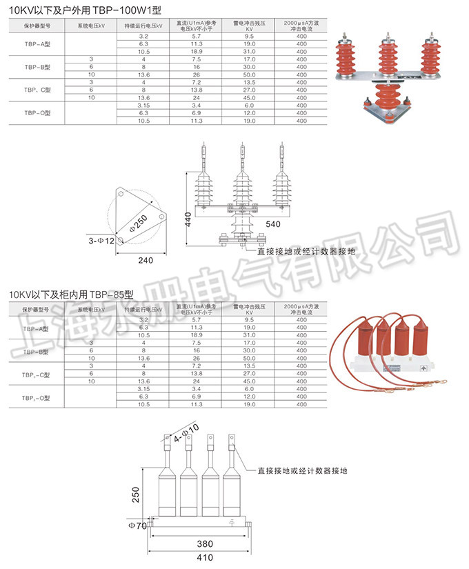 TBP-型過電壓保護器的主要參數