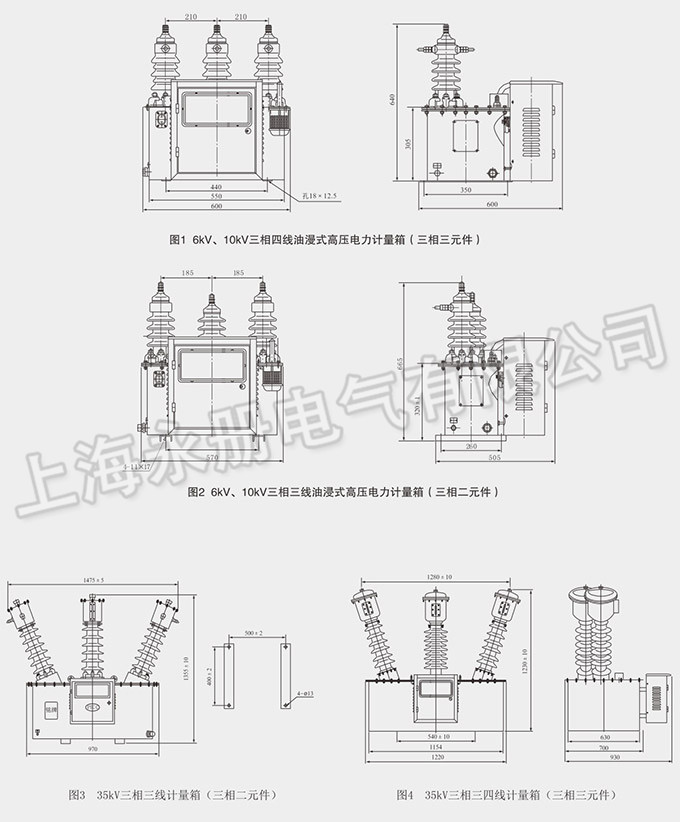 JLS-6、10、35電壓電力計量箱的外形尺寸